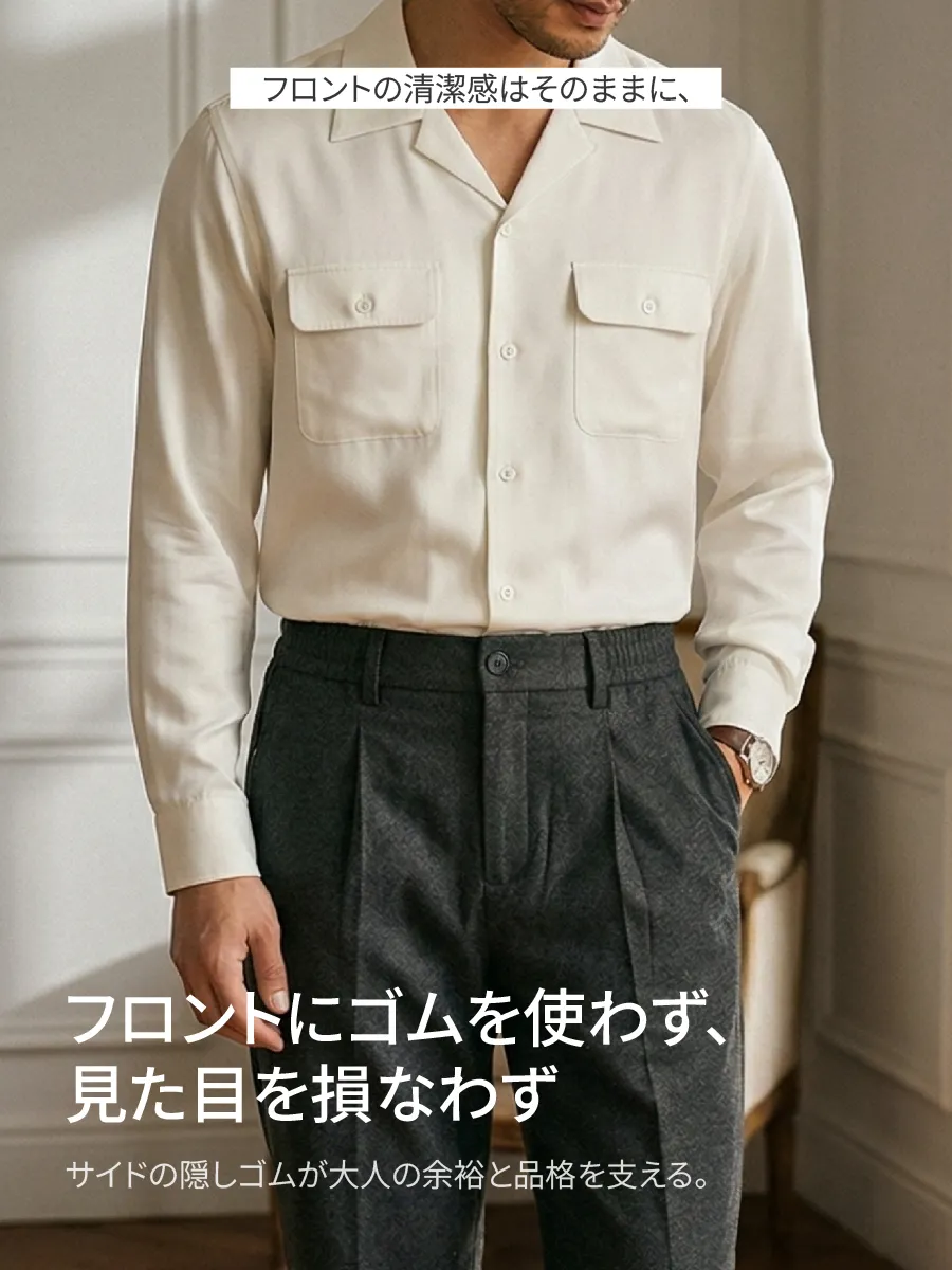 【後ろゴム仕様】お腹まわりを締め付けず、快適なはき心地