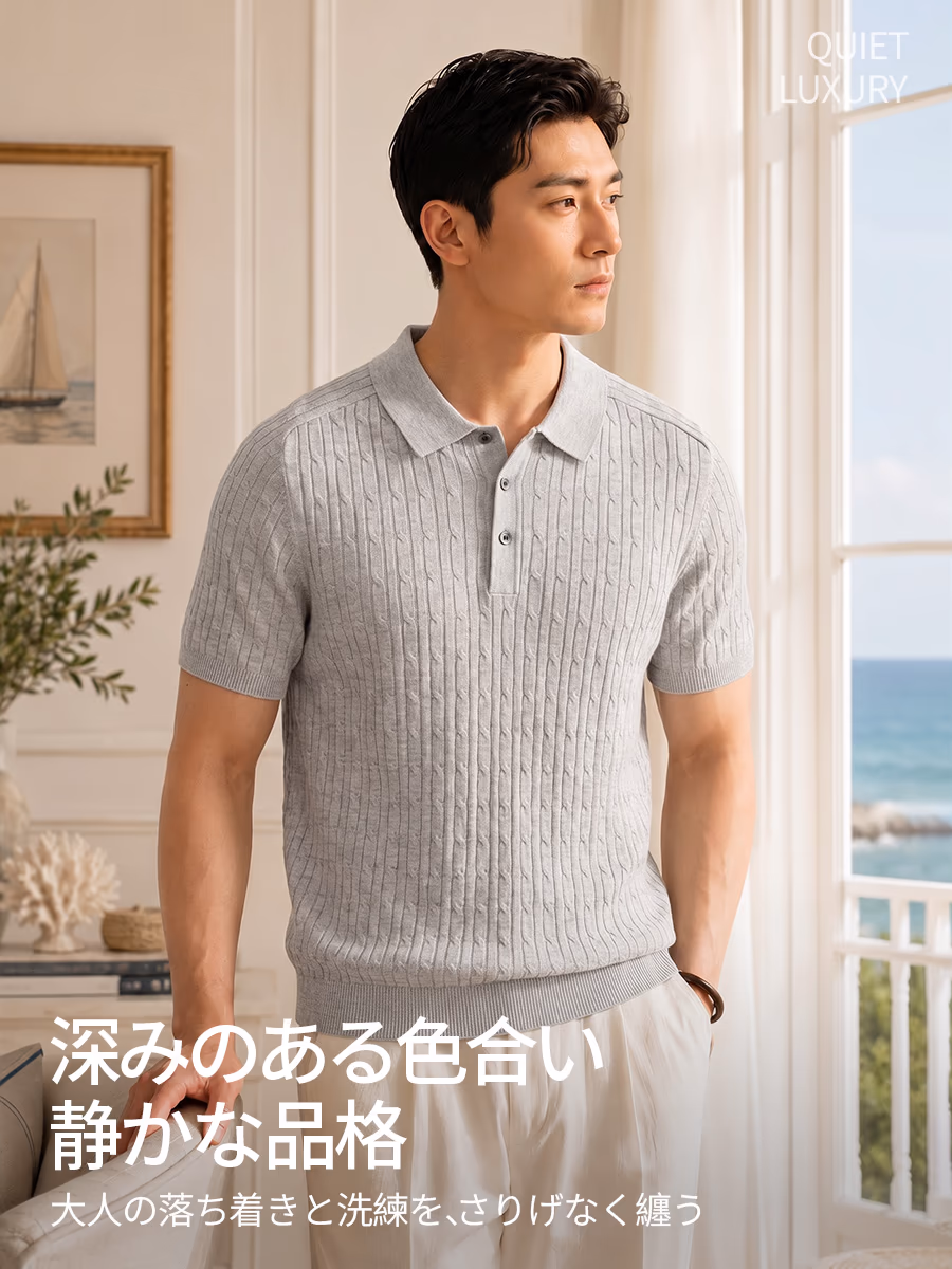 さりげないマットな質感と深みのある色合いで、大人の余裕を感じるオールドマネースタイルに。