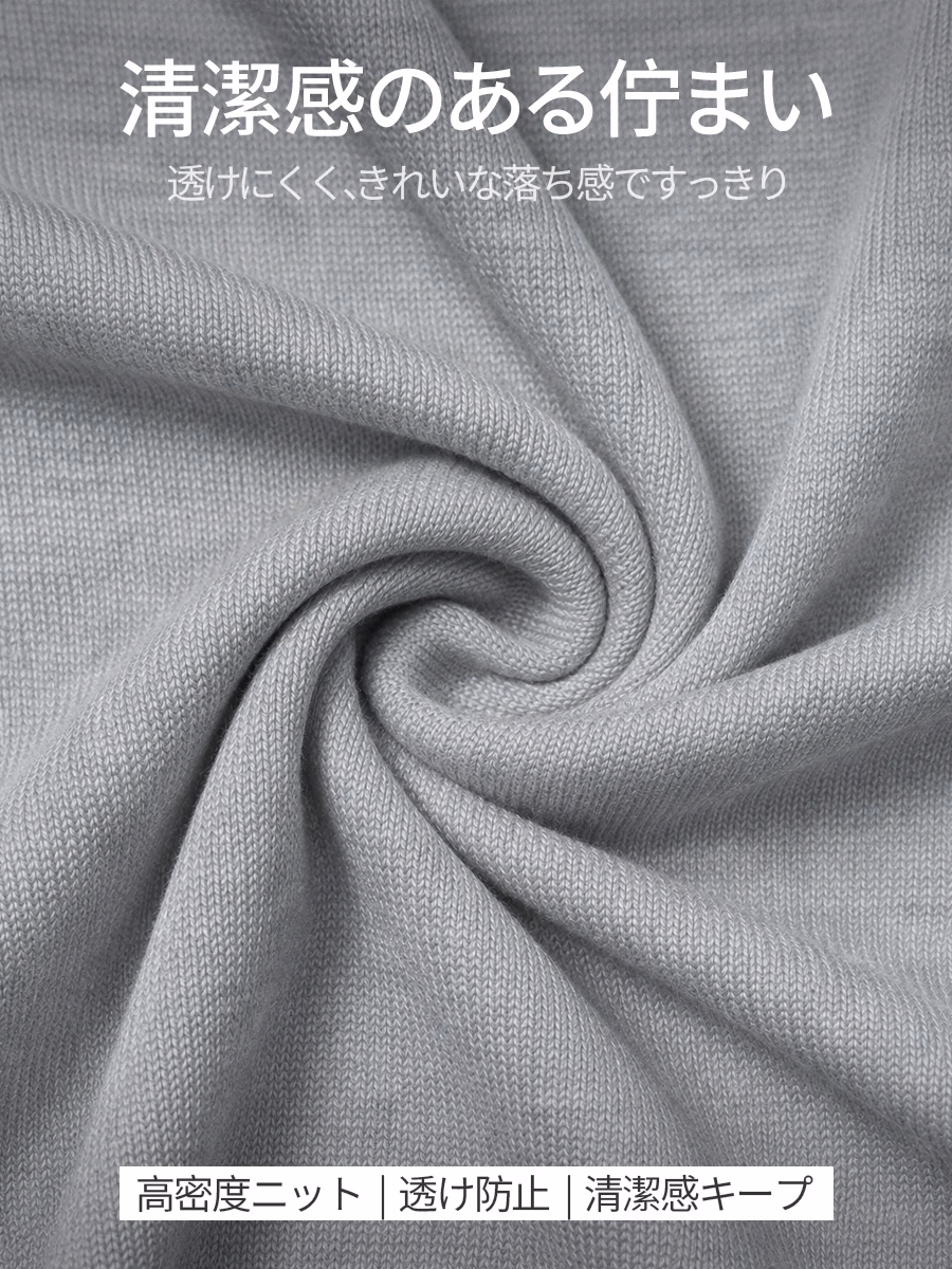 16ゲージの高密度ニットで、一枚でも乳首透けにくく、さらっとした落ち感。