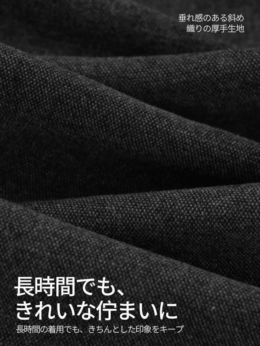 落ち感のある厚手ツイル生地で、長時間座ってもシワになりにくい。