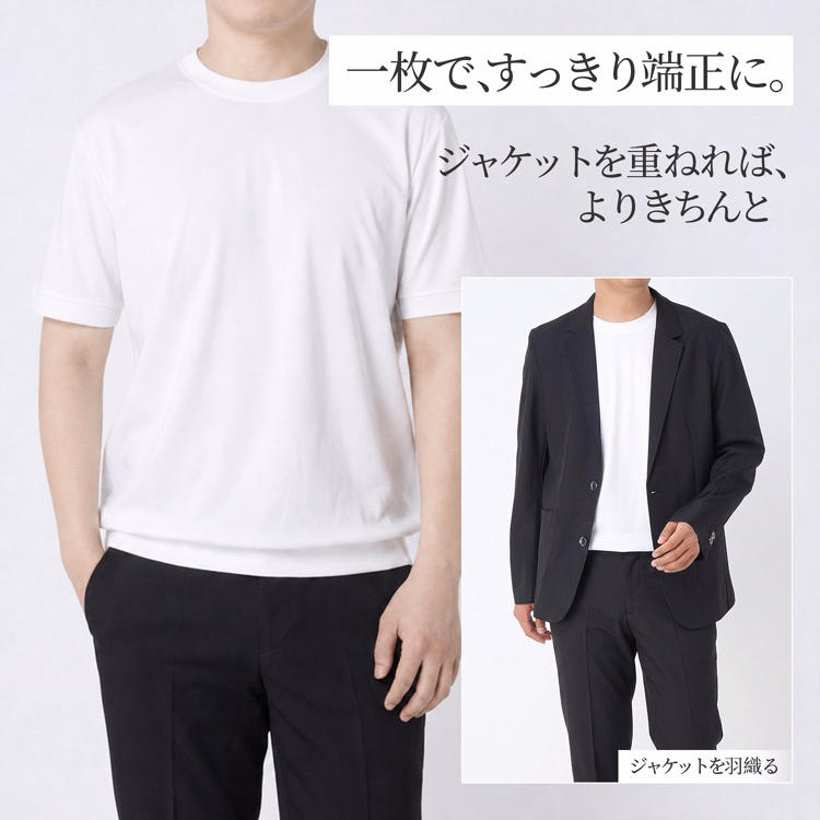 Oakln-袖口・裾をすっきり仕上げた  清潔感のあるTシャツ｜一枚でスマート  ジャケット合わせで端正に