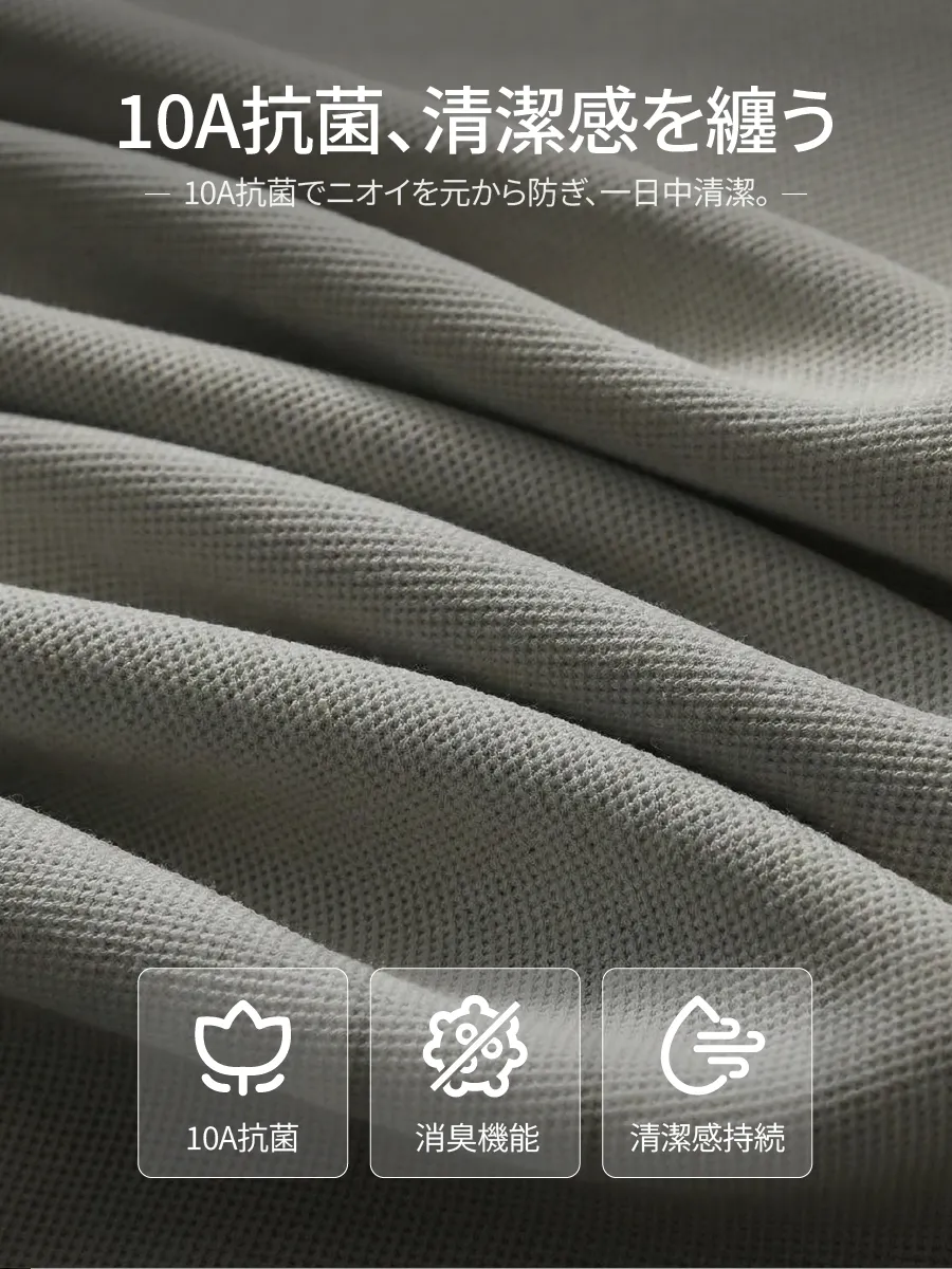 【上質な素材感】240Gのしっかりとした混紡生地で、落ち着いたマットな質感を実現。