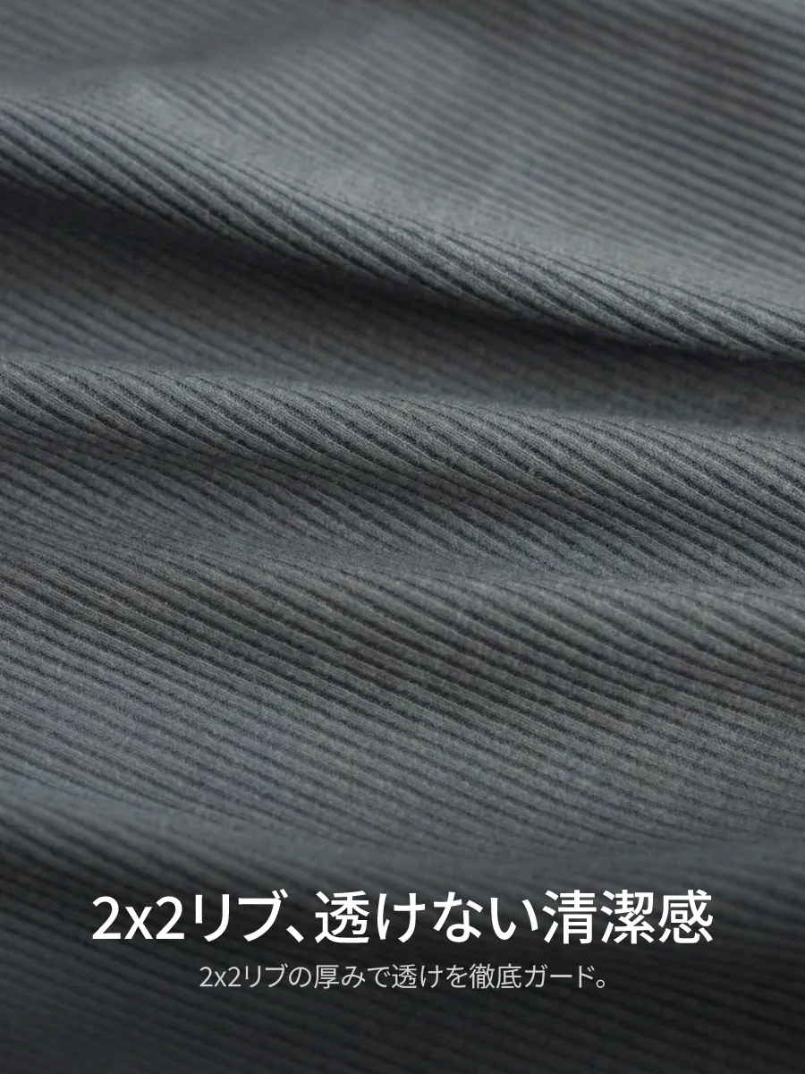 【端正な佇まい】高密度2×2リブ編み生地で、透けにくく安心感のある一枚。