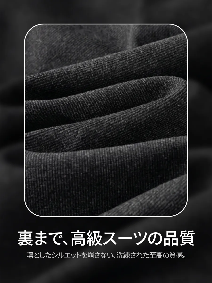 【スーツ仕様の裏地】見えない部分まで、上品さが続く