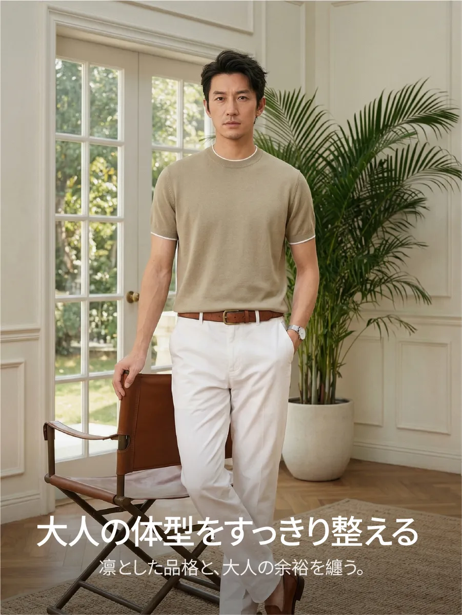 【体型カバー】立体的な編みデザインで、大人の体型をきれいに見せる