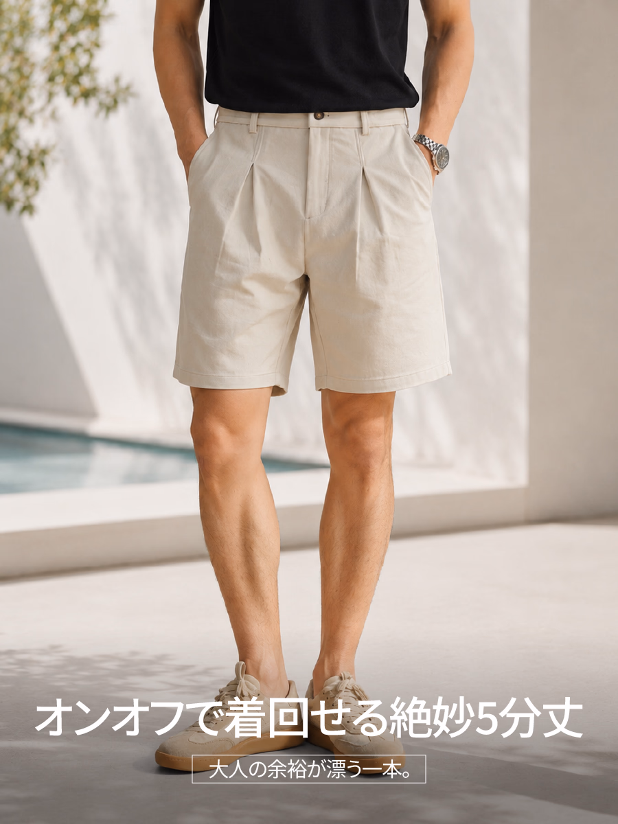 ビジネスから休日まで馴染む、5分丈ストレートシルエット。