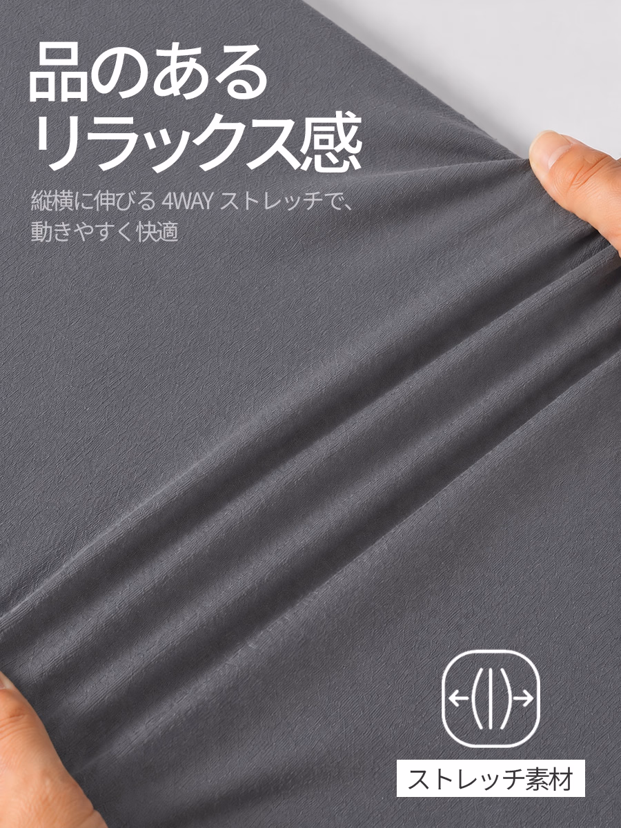 4WAYストレッチ素材で、締め付け感のない快適な着用感