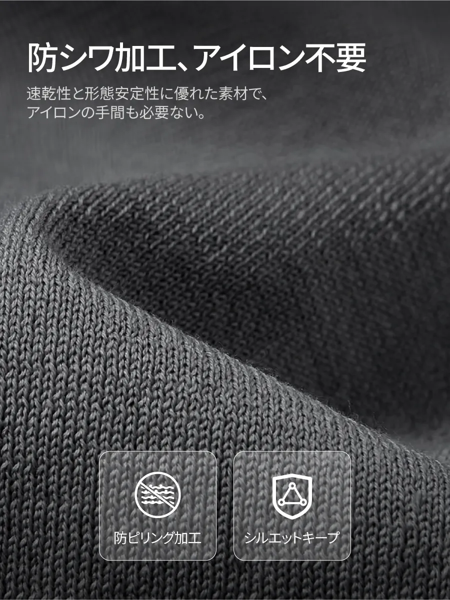 【ノーアイロン仕様】速乾・シワになりにくく、いつでもきちんとした印象に