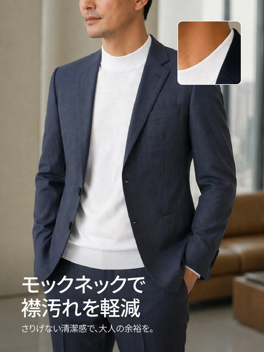 モックネック設計で、汗によるジャケット襟の汚れを軽減し、清潔感のある印象を保つ。
