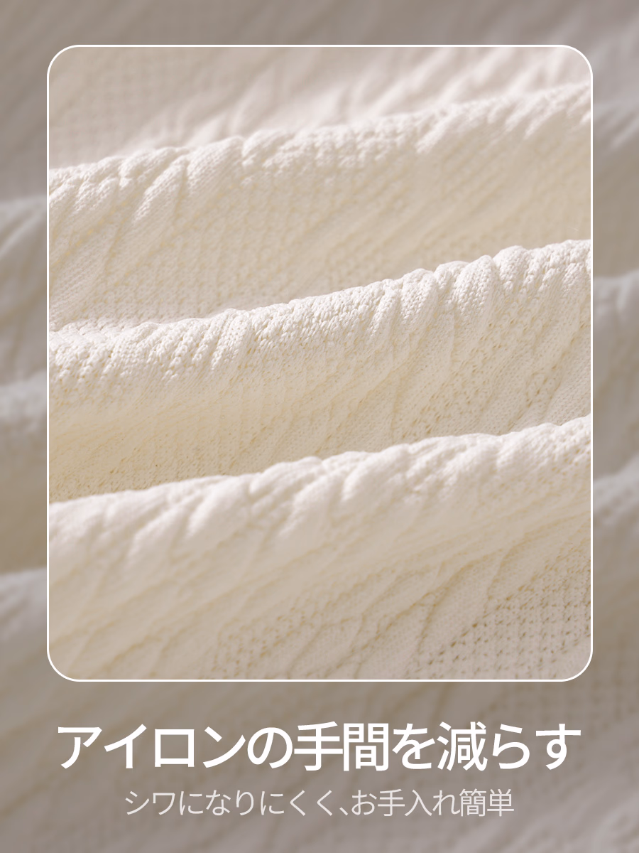 型崩れしにくく、アイロンの手間を軽減。