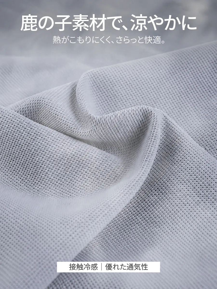 【冷感鹿の子メッシュ仕様】熱を素早く逃がし、汗で肌に張り付く不快感を防ぐ