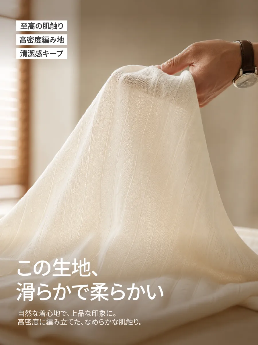 【高密度で編み上げた軽量ニット】なめらかでやわらかく、まるで何も着ていないような軽やかさ