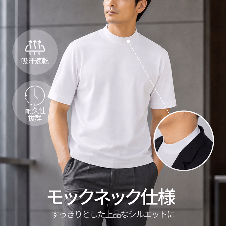 Oakln-ジャケットの専用インナー  薄手・通気性◎  ヨレにくいモックネックTシャツ