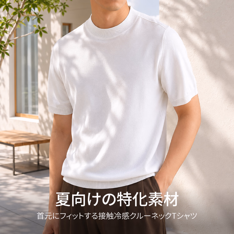 多色展開　接触冷感でなめらかな肌触り　お腹まわりを自然にカバー　洗濯機洗い可ニットTシャツ