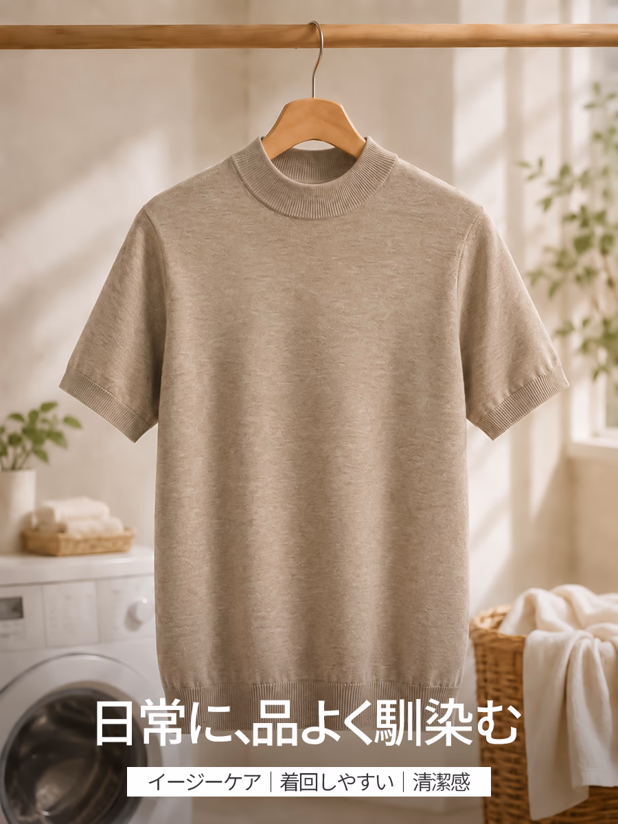 季節の変わり目に出番が多くても、お手入れは簡単。