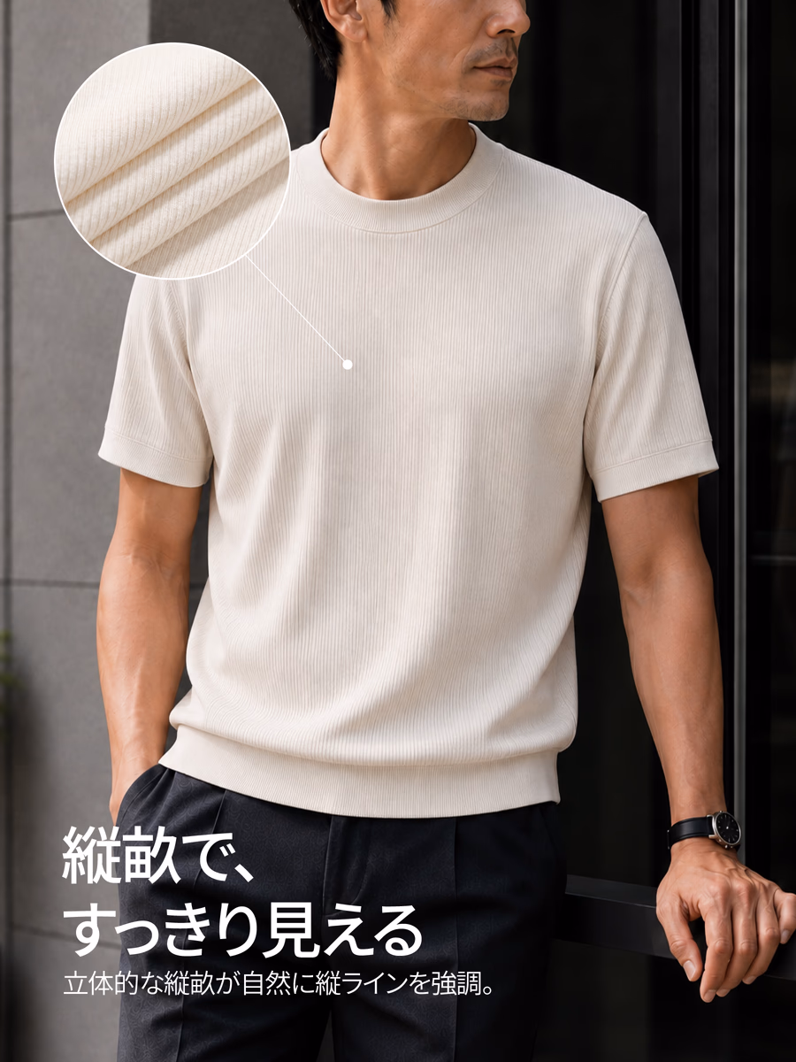 縦方向の立体的な編み柄が、すらりとした印象を演出。落ち着きのある、大人らしい佇まいに。