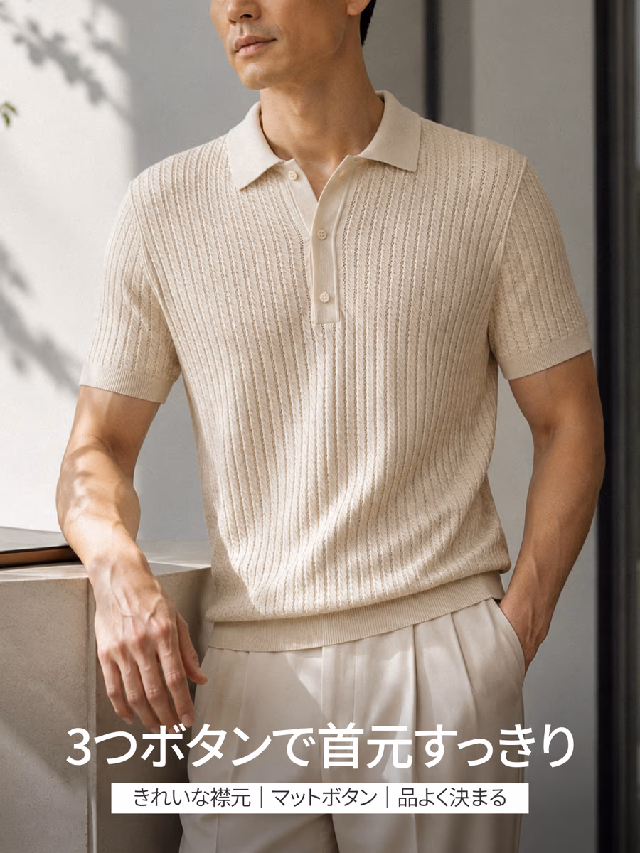 三つボタンの開襟デザインが首元をすっきりと見せ、マットボタンが落ち着いた上品さを添える。