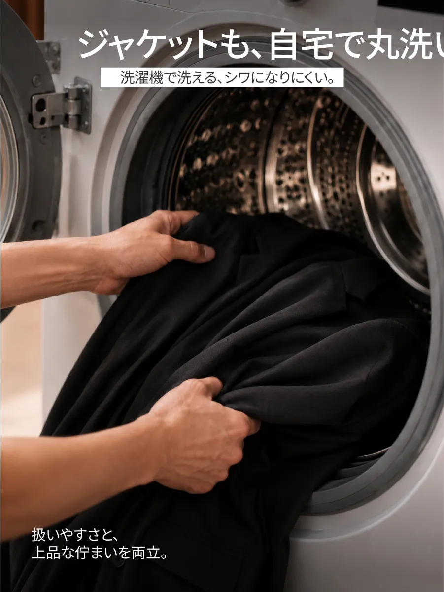 【洗濯機洗い可／ノーアイロン】そのまま洗えて、お手入れも簡単。クリーニング代も節約できる