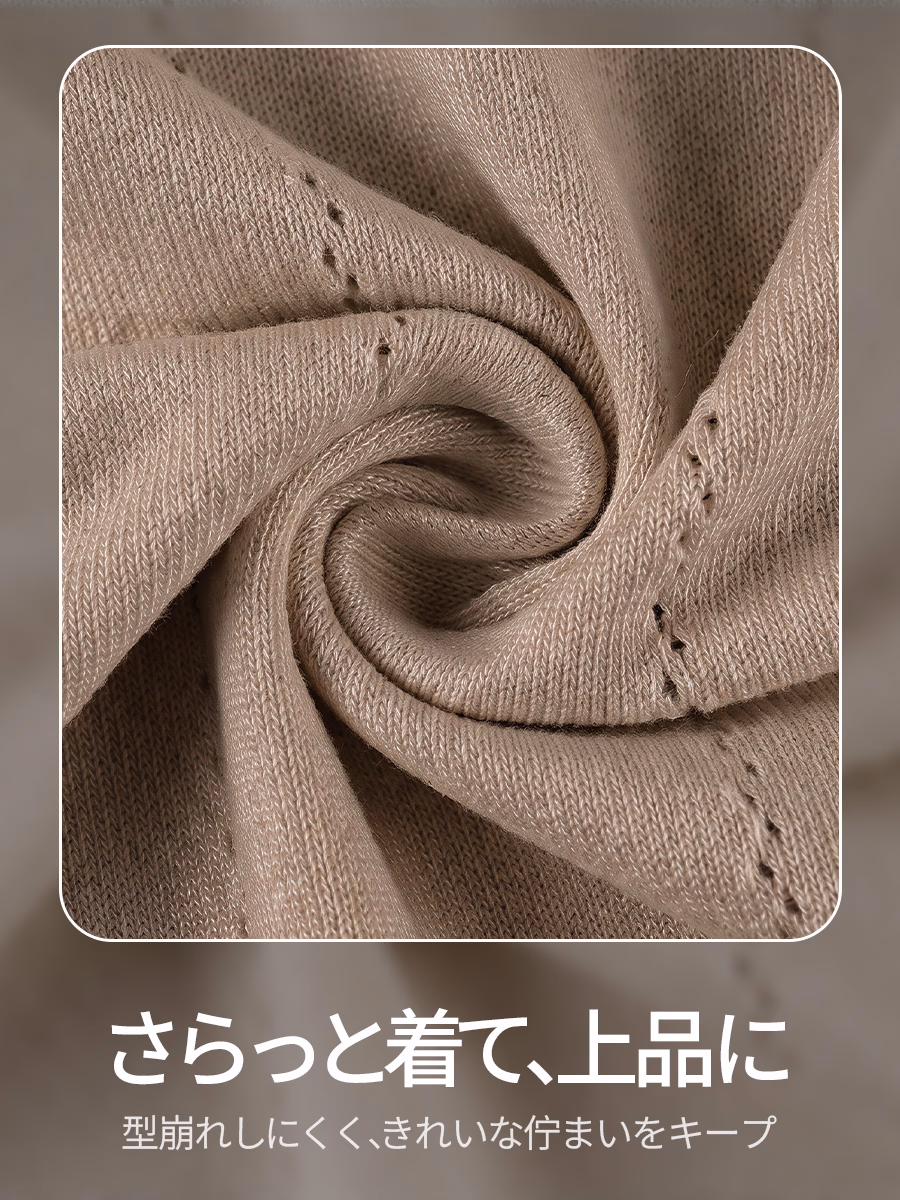 レーヨン×ナイロン混素材で、やわらかな肌触りと綺麗なシルエットをキープ。