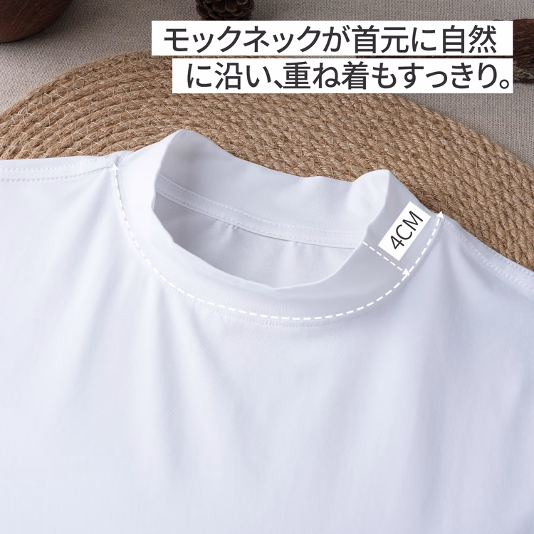 抗菌防臭 モックネック長袖Tシャツ 一枚着・インナー対応 ゆったりシルエット