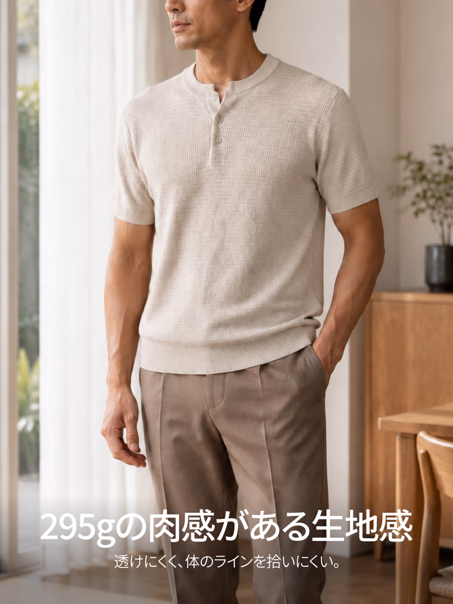 295gのほどよい厚みとハリ感で、一枚で着ても気になるラインをカバー。