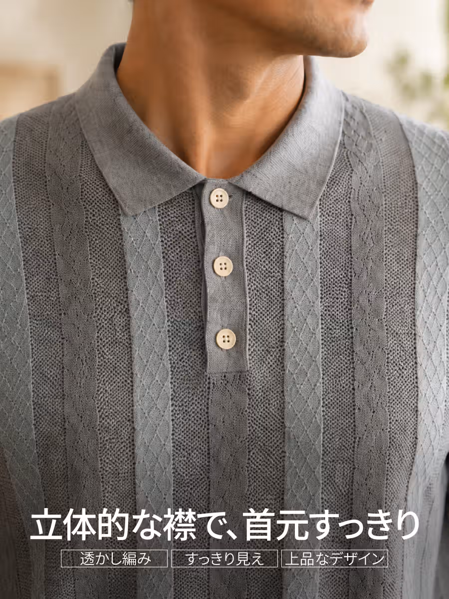 繊細な透かし柄の前立てが、装いに奥行きを添え、首元をすっきり見せる。