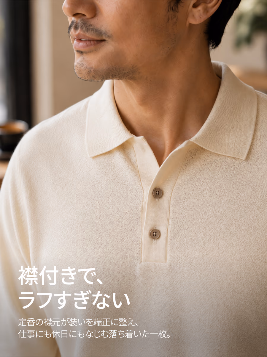 クラシックな折り襟デザインで、落ち着きのあるビジネスカジュアルスタイルに。