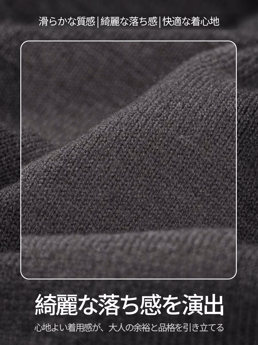 レーヨン混素材、やわらかな落ち感で、質感と着心地を両立。