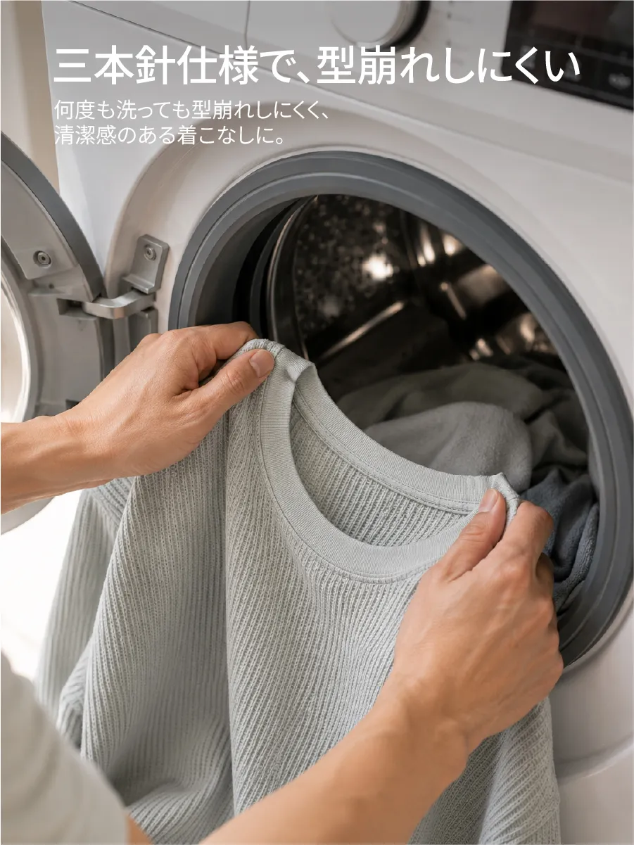 三本針仕様でしっかり補強したネックラインが、毎日の洗濯にも安心感をプラス。