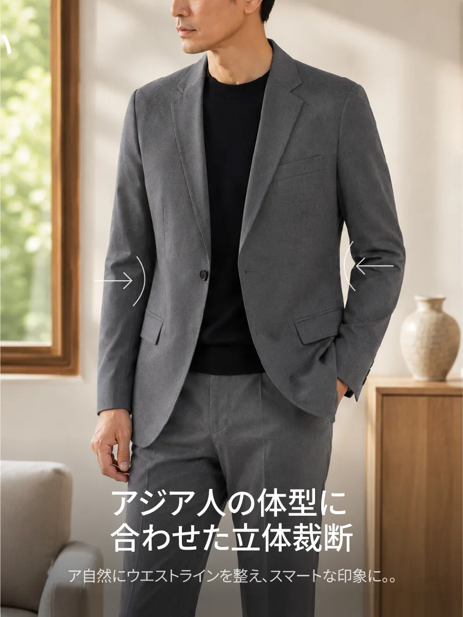 【アジア男性向けデザイン】腰まわりをすっきり整え、スマートで洗練された印象に