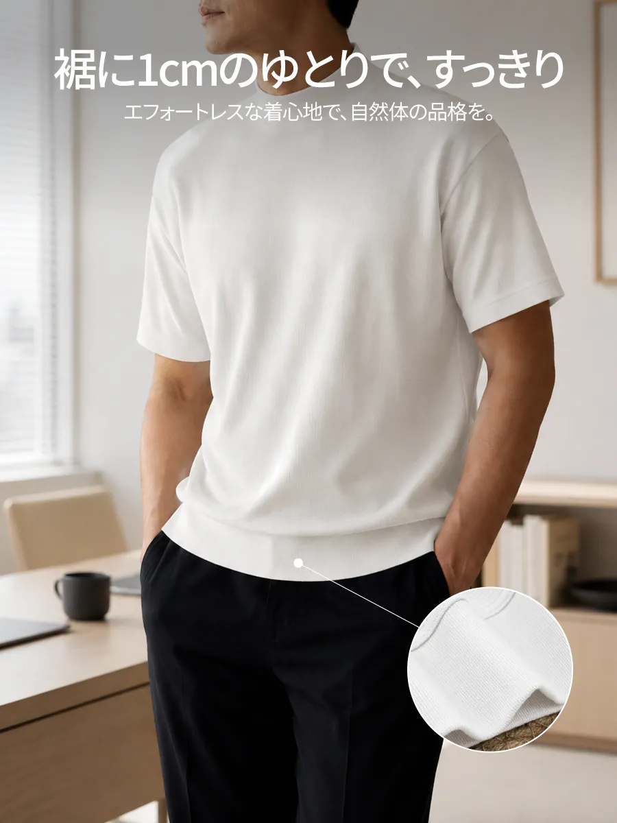 裾に伸縮性を持たせることで、ほどよいゆとりを保ちながら、すっきりとしたシルエットを演出。