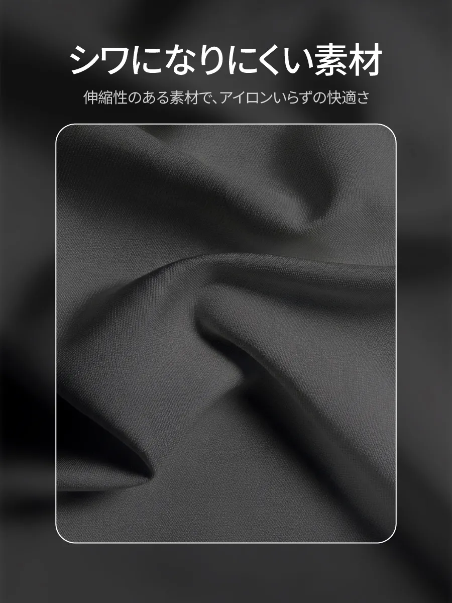 【シワになりにくい】洗濯後も自然と整い、アイロンいらず。