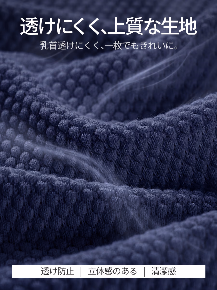 コットン100％×立体的なパイナップル編みで、通気性とハリ感を両立し、体のラインも拾いにくい。