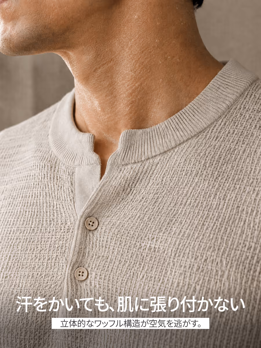 体ワッフルのエアリーな着心地，長時間座ってもシワになりにくく、
汗をかいても肌にまとわりつきにくい。