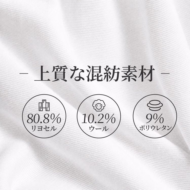 ひんやりとした着心地  洗濯を重ねても縮みにくく型崩れしにくいウール混素材  モックネック半袖Tシャツ