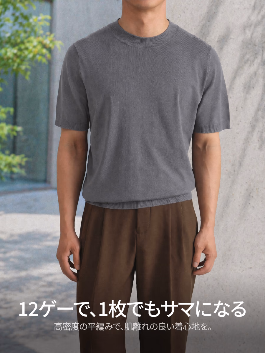 12Gのハイゲージ編みが生み出す、ほどよいハリ感。体のラインを拾いにくく、一枚でもきちんと見えるのが魅力です。