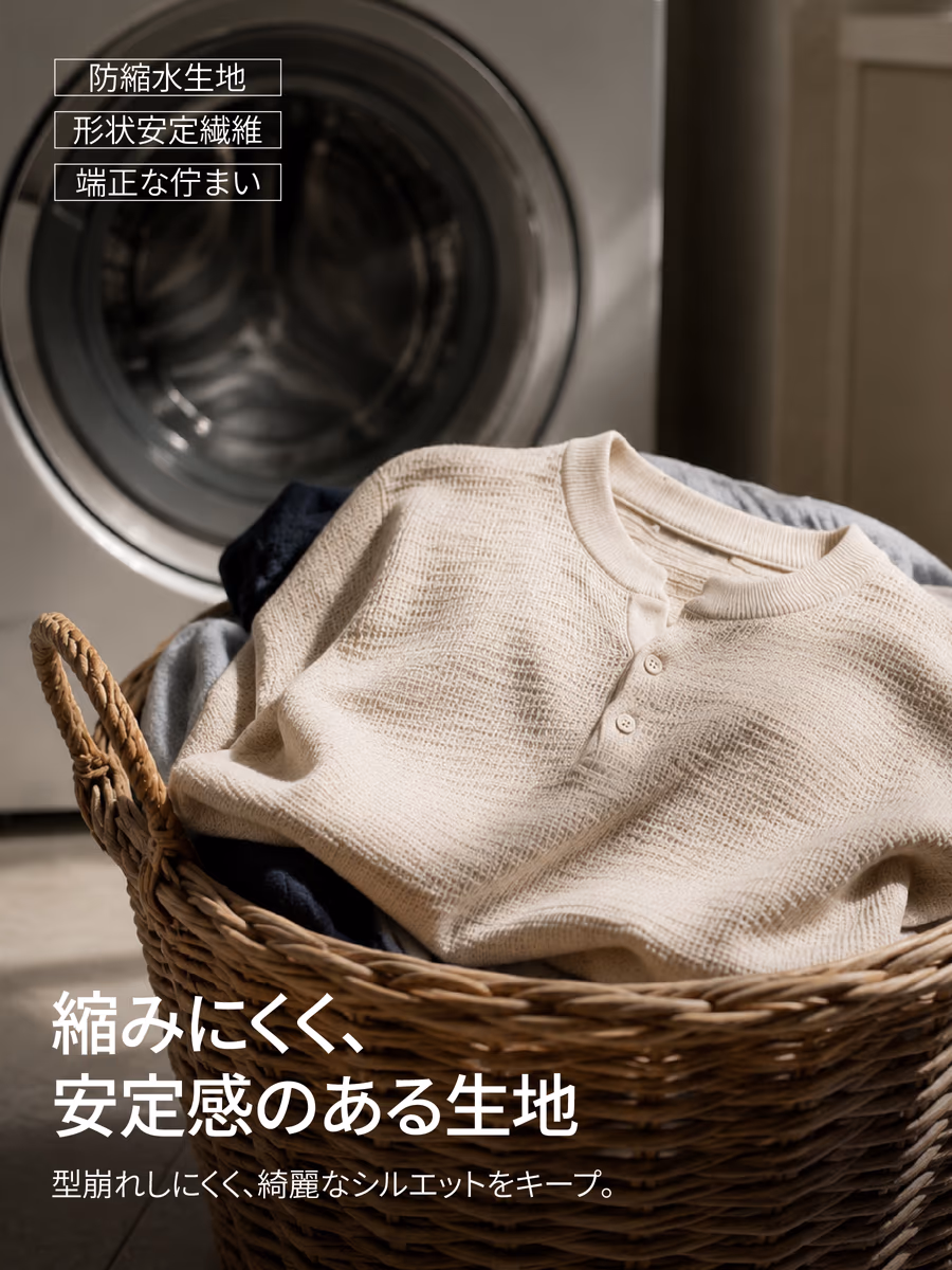 縮みにくい混紡素材。洗濯機洗いでも型崩れしにくい。
