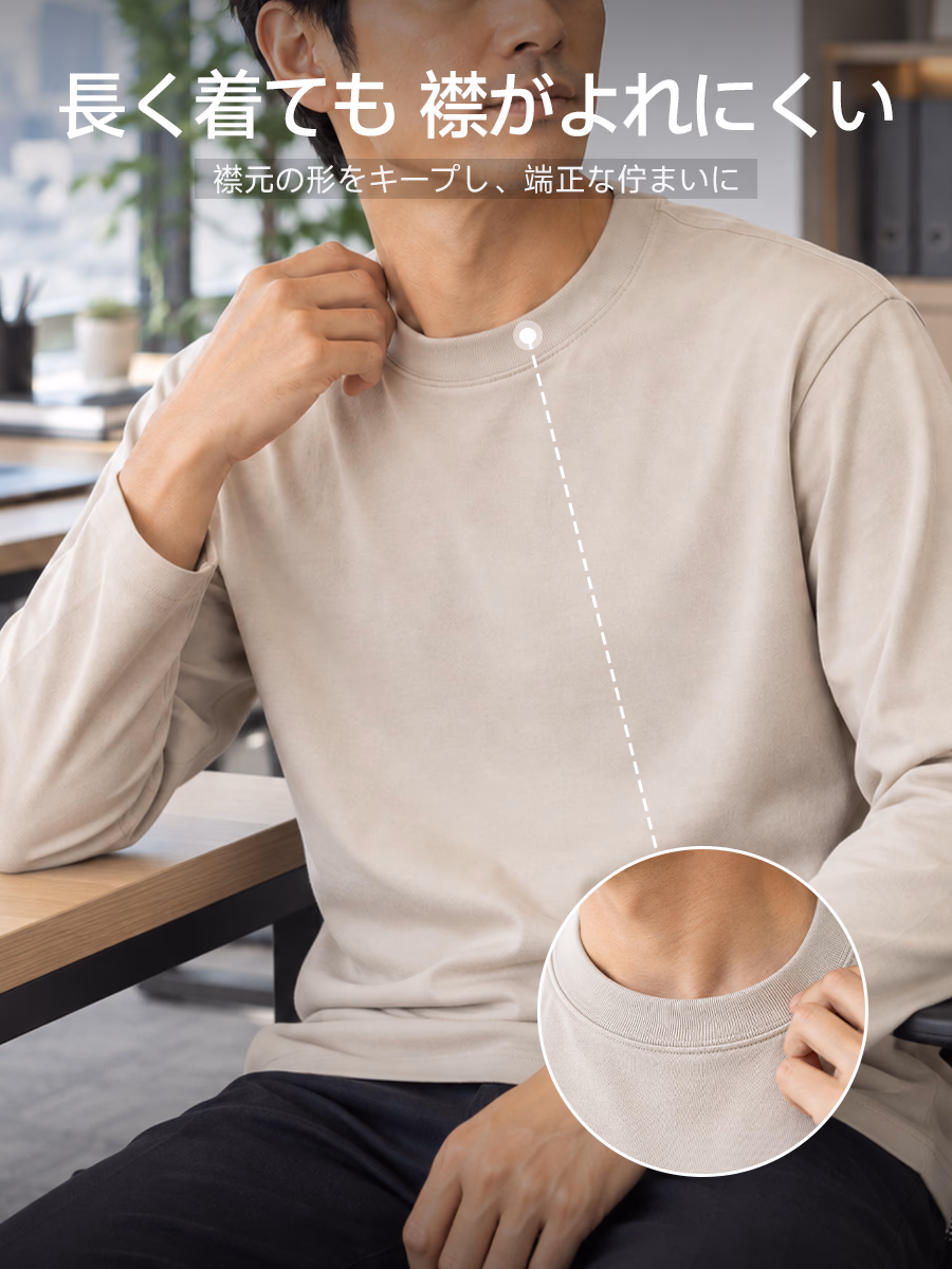 肩まわりの補強テープと伸縮性の高いリブで、着用を重ねても襟元がヨレにくく、綺麗な形をキープ。