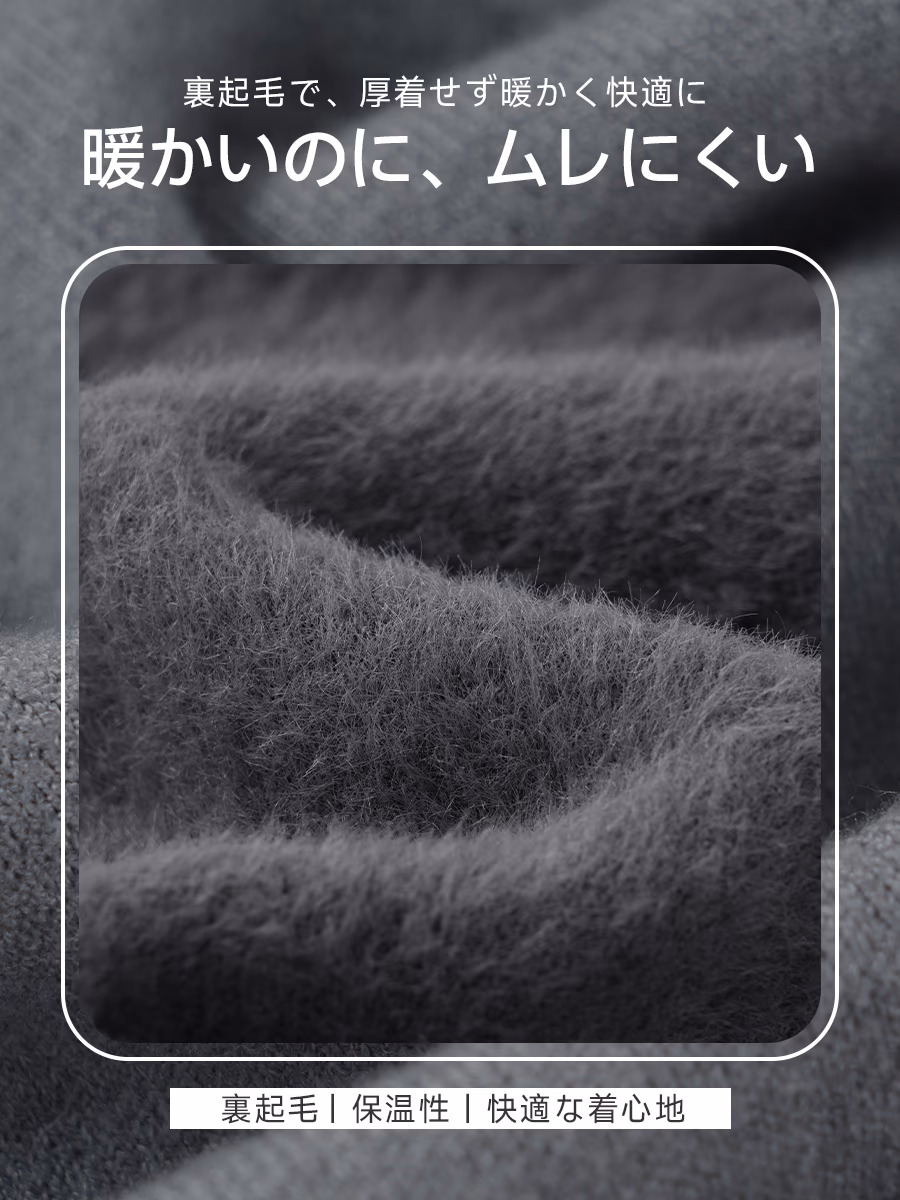裏起毛仕様で、貼り合わせタイプよりムレにくく、暖かさもキープ。