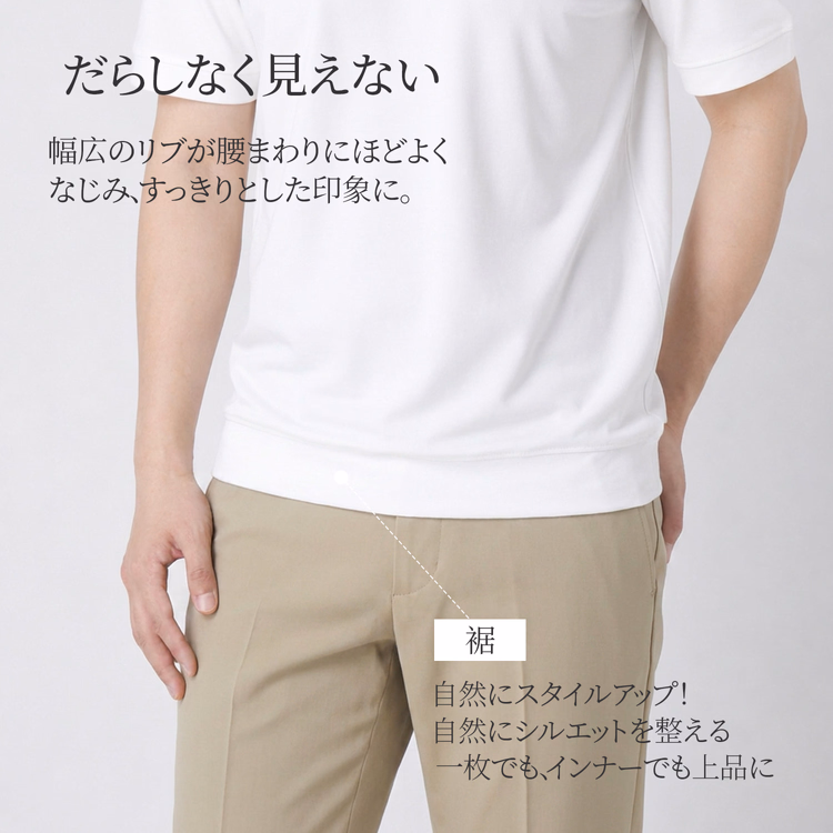 Oakln-袖口・裾をすっきり仕上げた  清潔感のあるTシャツ｜一枚でスマート  ジャケット合わせで端正に