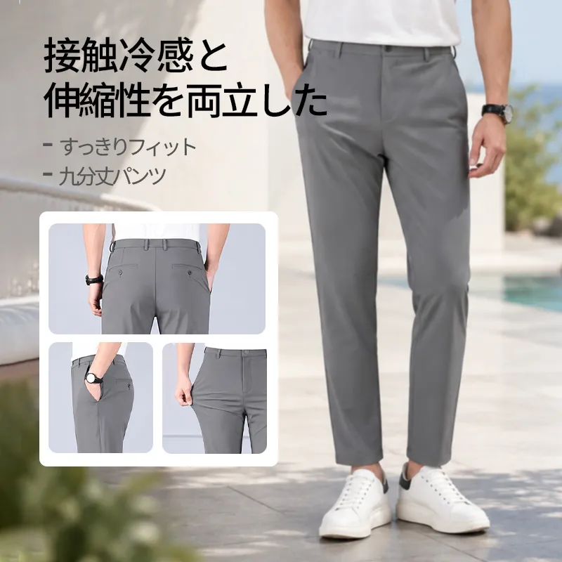 ひんやり快適　締め付け感を抑えた　きれいめ万能デザイン　脚のラインをすっきり見せる