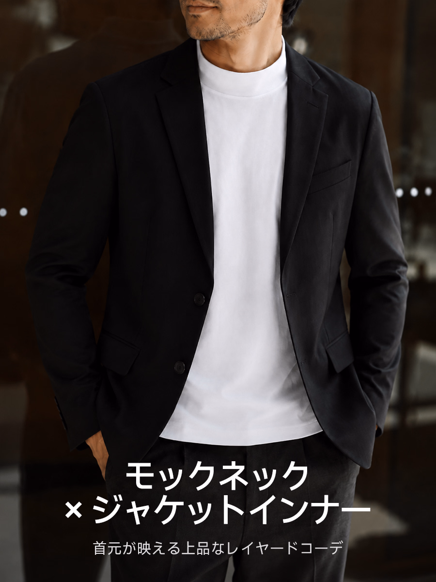 モックネック×ジャケットインナー。首元が映える、上品なレイヤードコーデ。
