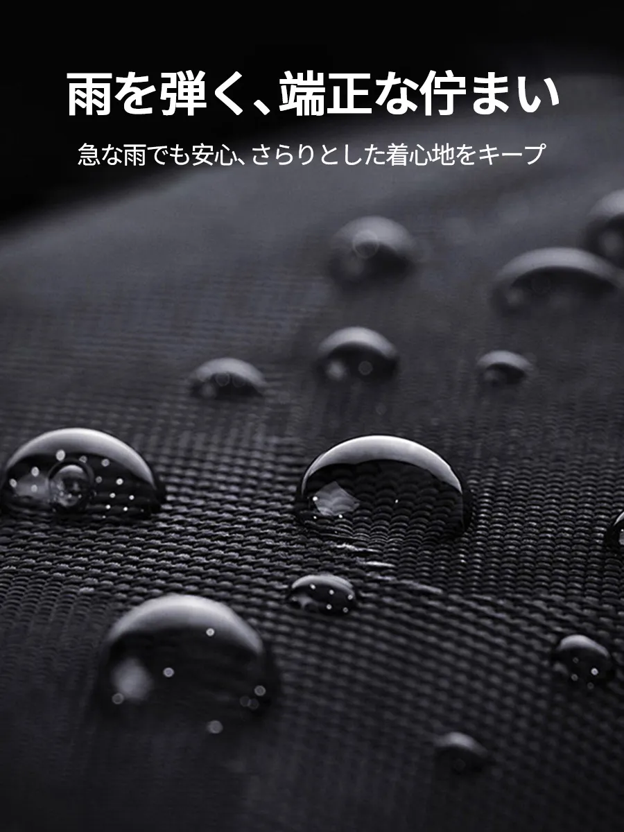 【撥水加工】急な雨でも安心、さらりとした着心地をキープ