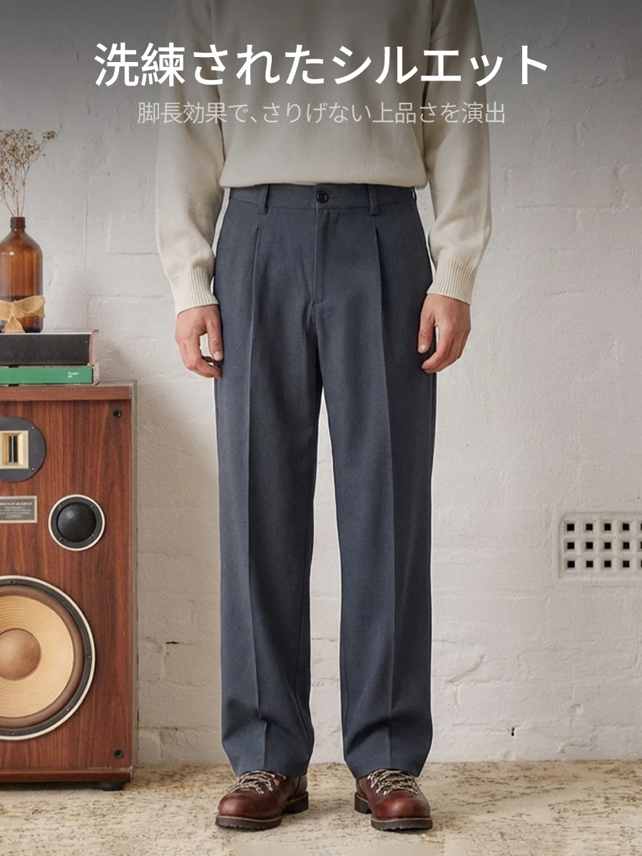 【比シルエット】ハイウエスト×縦のラインで、脚長効果を引き出す。