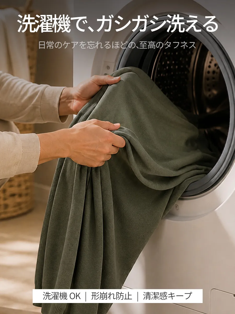 【型崩れしにくい】洗濯ネットに入れて、そのまま洗濯機洗いOK。洗っても縮みや型崩れが起きにくい