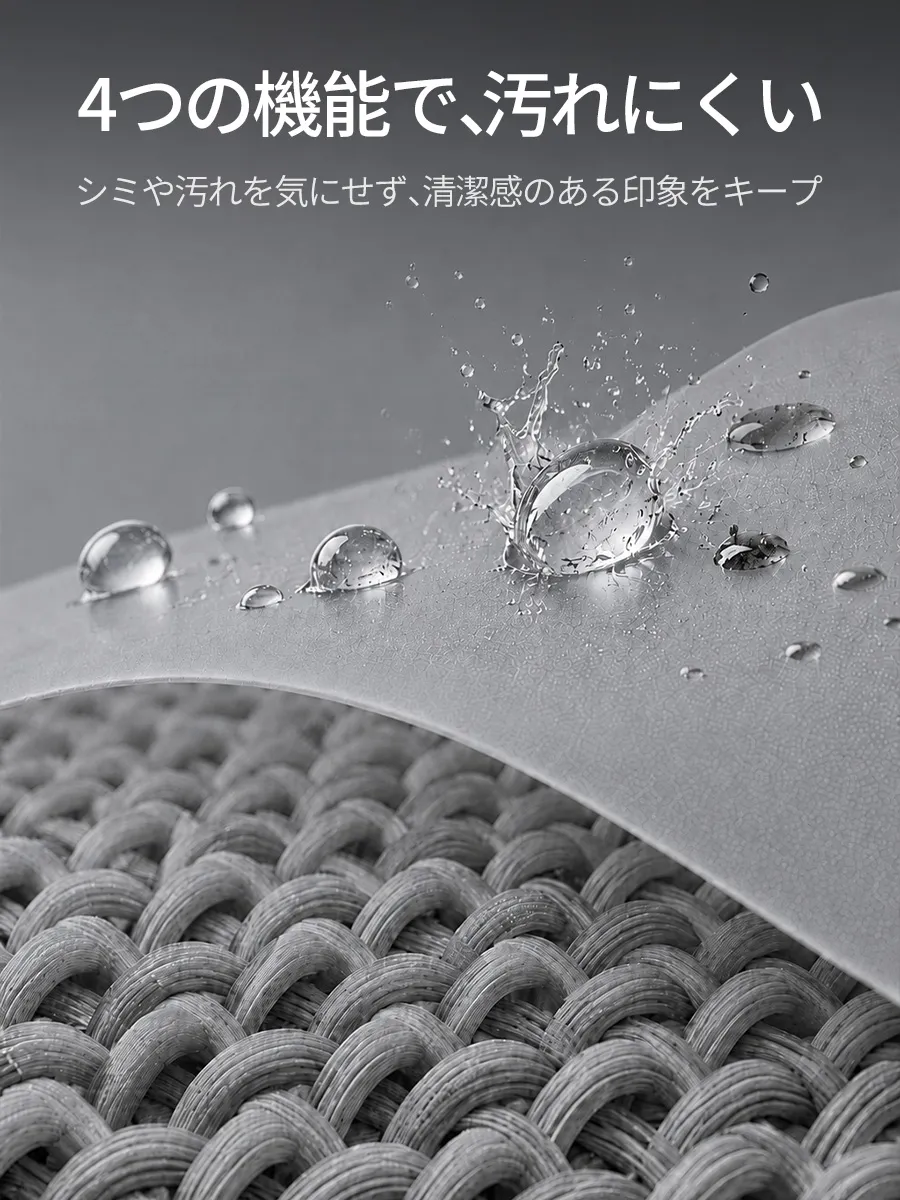 【4つの機能を備えた】日常の汚れが付きにくく、お手入れ也簡単