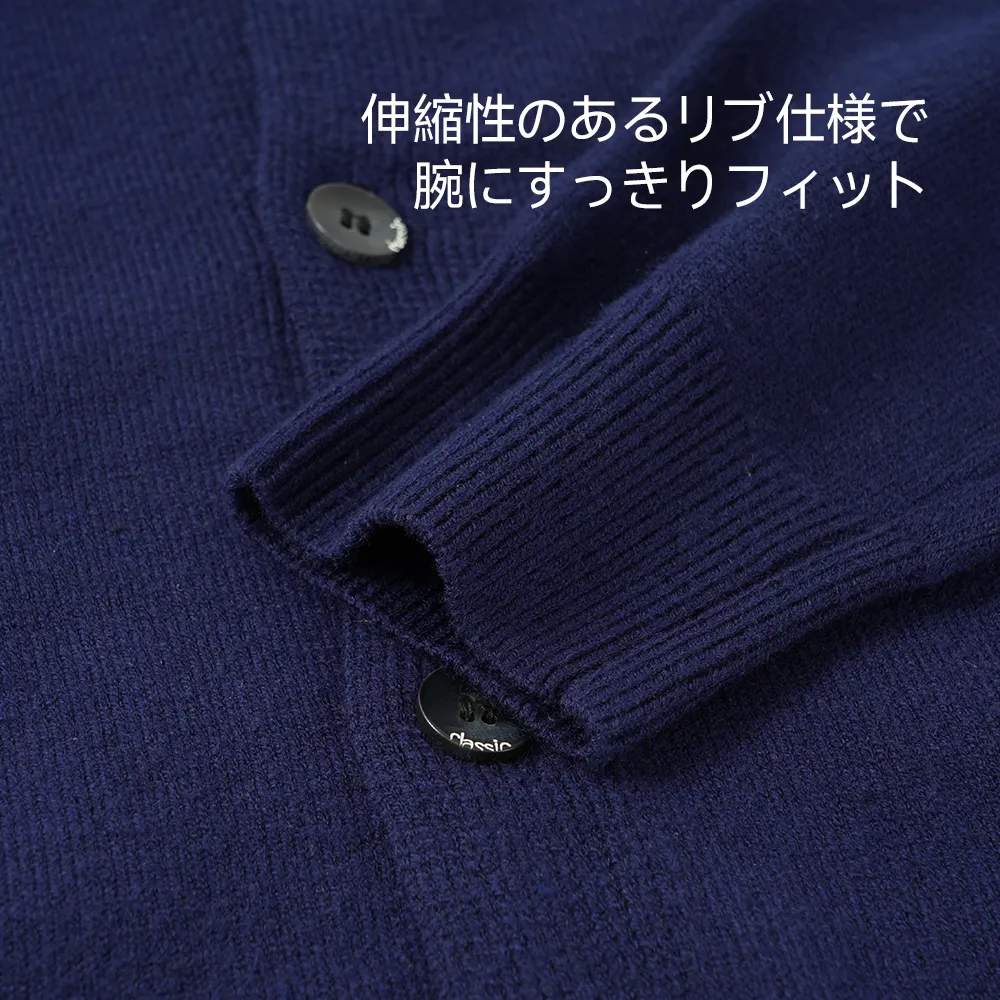 やわらかな混紡ニット Vネックカーディガン シワになりにくい 重ね着対応 洗濯機洗い可 縮みにくい