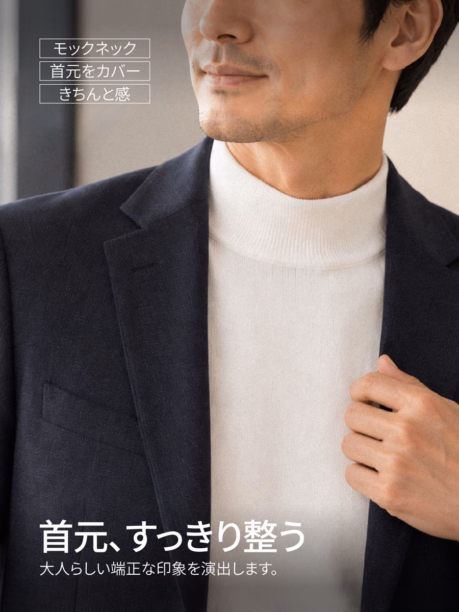 二重仕立てのモックネックで、風を防ぎながら首元は窮屈になりにくい。