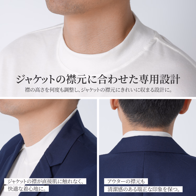 ひんやりとした着心地  洗濯を重ねても縮みにくく型崩れしにくいウール混素材  モックネック半袖Tシャツ