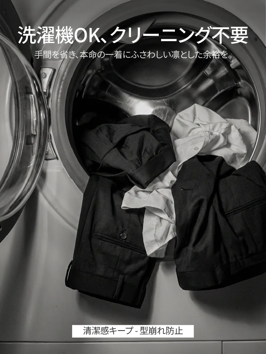 【自宅で洗える仕様】手間をかけず、クリーニングに頼らない毎日へ。